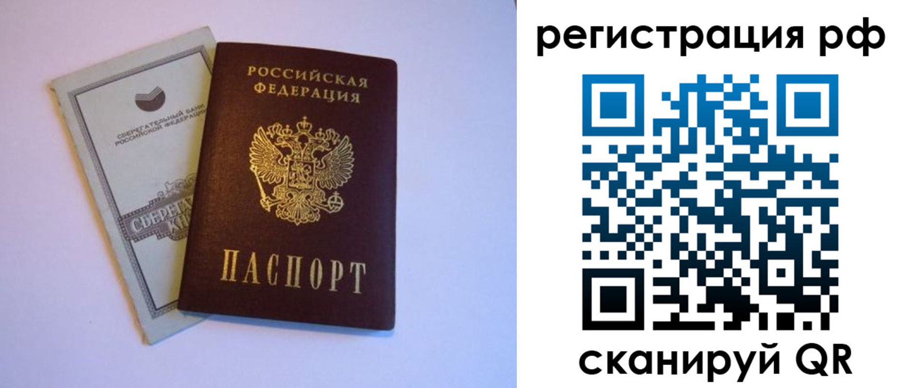 временная регистрация купить в Гатчине