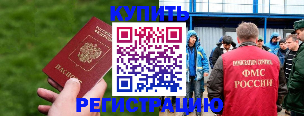 временная регистрация адрес в Гатчине