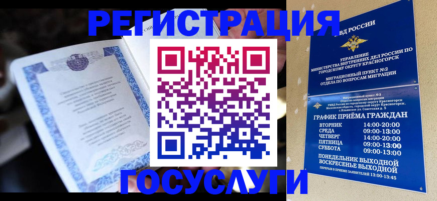 прописка законно в Гатчине