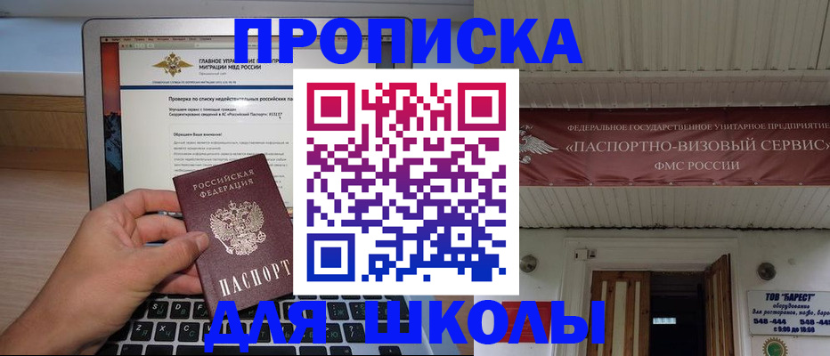 временная регистрация поиск в Гатчине