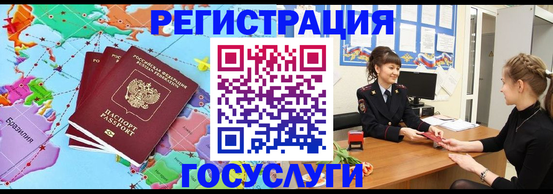 временная прописка в Гатчине